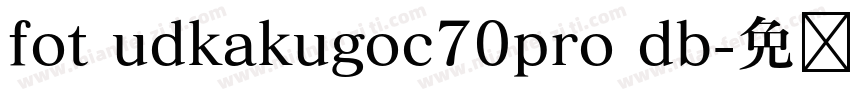 fot udkakugoc70pro db字体转换